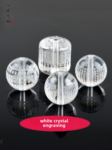 Natural White Crystal Carved Loose Beads Heart Sutra Full Text Bucket Beads DIY Handmade Jewelry White Great Compassion Mantra