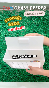 Shobi-5202 Shobi-5203 Shobiset ห้องน้ำกระต่าย รางหญ้ากระต่าย สินค้าแนะนำโชบิ
