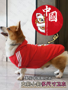 Pet Clothes Warm Puppy Big Dog Cotton Clothing Puppy Corgi Teddy Chinese Style New Year Auspicious Clothing Dog Pattern Sweater