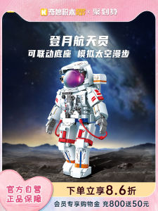 Keeppley Collaborative Moon Landing Space Astronaut Toy Blocks Gift for Boys Space Exploration Building Blocks Educational Toys