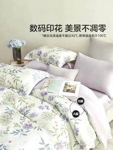 Mercury | Cooling Tencel Fiber Bedding Set