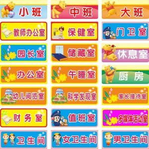 Nhãn Hiệu Cửa Trường Mẫu Giáo Nhãn Hiệu Phòng Vệ Sinh Nhãn Hiệu Lưu Trữ Nhãn Hiệu Phòng Cách Ly Tạm Thời Phòng Chăm Sóc Sức Khỏe Nhãn Hiệu Phòng Trẻ Em