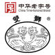 shuangshi kitchen ware