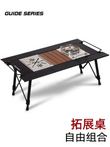 Bulin Guideseries Outdoor Camping Aluminum Alloy Table IGT Table Adjustable Camping Folding Table Picnic Egg Roll Table
