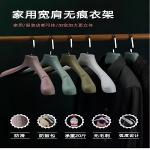 No-Trace Wide Shoulder Coat Hanger for Hanging Clothes And Coats Anti-Slip Home Use Luxury Wardrobe Storage Plastic Hanger