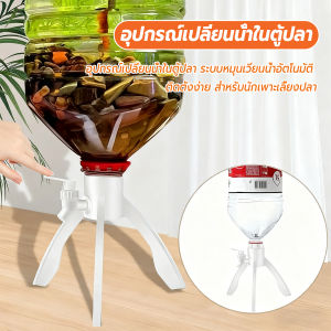 INS ขาตั้งก๊อกน้ำ ที่วางขวดน้ำแบบสามเหลี่ยม ติดตั้งง่าย สะดวกสารพัดประโยชน์ Water Bottle Bracket
