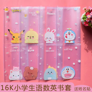 Cute Fresh Cartoon Transparent Book Covers 16K Primary School Students Textbook Protective Sleeves Grade 1-6 Suitable Jiaxiang Niǎo Brand