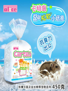 White Paper Cotton Hamster Bedding Dust-Free Paper Shavings Warmth for Flower Branch Hamsters And Other Small Pets