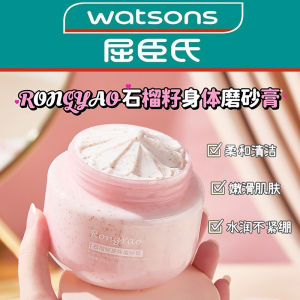 RongYao สครับผิวเมล็ดทับทิมทําความสะอาดลึกขัดผิวสําหรับทุกสภาพผิว 250 กรัมจากประเทศจีน