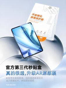 xilixili | Anti-Reflection Full Edge Screen Protector 11 inch