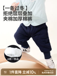 Thickened Three-Layer Cotton Baby Pants for Winter Outdoor Childrens Wear Boys Girls Autumn Winter Pure Cotton Warm Trousers