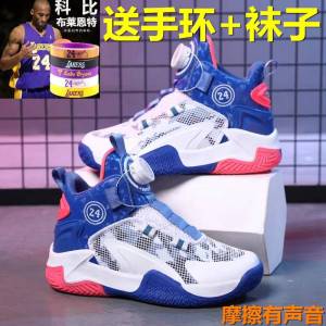 Giày Bóng Rổ Trẻ Em Thoáng Khí Giày Thể Thao Lưới Cho Bé Trai Khóa Xoay Giày Tập Luyện Cho Bé Trai Giày Thể Thao Thoáng Khí