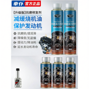 Chief | Noise Reducing Anti-Wear Engine Repair Fluid