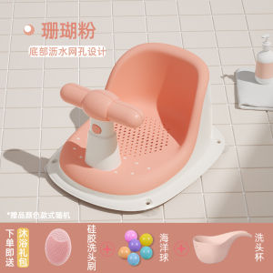 Baby Bath Seat Childrens Bathing Stool Non-Slip Bath Bench Infant Bath Tub Support Rabbit Bel Baby Bathing Equipment