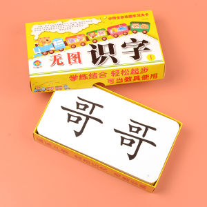 Preschool Childrens Chinese Character Recognition Cards Early Education Enlightenment Picture Reading Cards for Toddlers And Kindergarten