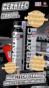 [ คูปองส่วนลดพิเศษ ] CERATEC หัวเชื้อน้ำมันเครื่อง ดูแลเครื่องยนต์ ลดการสึกหรอ ลดความร้อน ระยะ 50000 โล Liuqui Moly