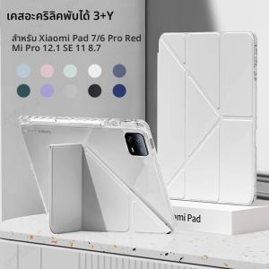 เคสสำหรับ Xiaomi Redmi Pad 2 SE 11 8.7 Pro 12.1 นิ้ว ฝาหลังอะคริลิกสำหรับแท็บเล็ต Mi Pad 8 7 6 5 Pro 11 นิ้ว 11.2 นิ้ว พร้อมฟังก์ชั่นเปิด/ปิดหน้าจออัตโนมัติ