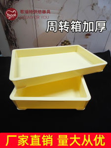 Thickened Plastic Pizza Dough Fermentation Box with Cover Storage Box for Baking Bread Preservation And Dough Storage