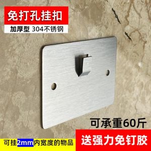 No-Drill Stainless Steel 304 Bathroom Hooks with Bottom Support U-Shaped Slot Hanging Clips for Kitchen And Bathroom Decor