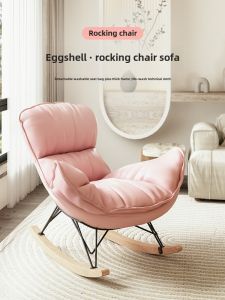 Modern Simple Metal Frame Recliner Chair Afternoon Nap Balcony Rocking Chair Lazy Sofa Family Home Leisure Lobster Chair