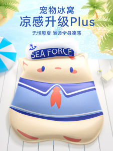 Pet Cooling Mat Dog Bed Cat Water Bed Summer Pet Nest Dog Pad Cat Ice Mat Home Decor Accessories for Cats And Dogs