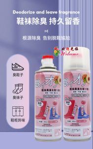 WE 2513 = 鞋袜除臭喷雾 Shoe and Sock Deodorizing Spray ☞ 260ml Ready stock in Malaysia
