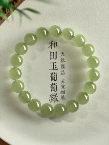QINGXIANGTAI | Grape Green Natural Hetian Jade Womens Bracelet