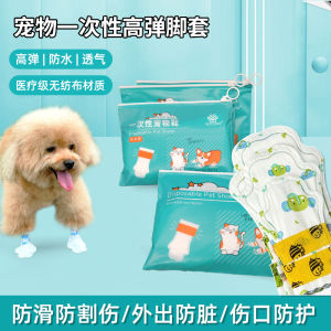 Disposable Waterproof Dog Shoe Covers Outdoor Walking Pet Shoes for Small to Medium Dogs Anti Slip Universal Pet Accessories