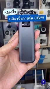 Vstarcam กลอ้งวงจรปิดแบบใส่ซิมการ์ด (รองรับซิม4G) รุ่นCB77 ความคมชัด 3 ล้านพิกเซล