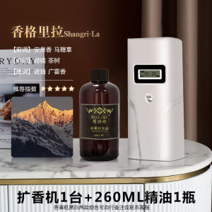 Hotel Ultrasonic Aroma Diffuser Commercial Aroma Diffuser Cachin Lobby Five-Star Club Fragrance Machine For Home Plug-in Aerosol Dispenser