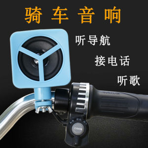 Wireless Bluetooth Speaker G450 for Motorcycle And Bicycle Outdoor Riding Heavy Bass Cannon Waterproof Dustproof Shockproof