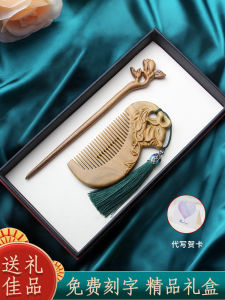 Handcrafted Green Sandalwood Hair Comb And Pin Set Engraved Chinese Style Festival Gift for Girlfriend Or Teacher