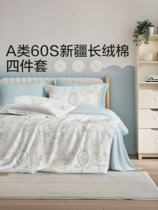 Boyang Home Textile | Long-staple Cotton Bedding Set for Children
