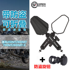 Foldable Windproof Rearview Mirrors for Chunfeng 450MT/800MT High Visibility Modified Motorcycle Accessories Racer Beast Brand