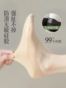 Womens Ultra-Thin Flats Summer Mesh Invisible Socks Cotton Bottom Silicone Non Slip Tight Seamless Ice Silk Foot Sock