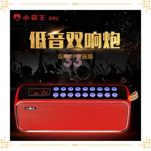 小霸王D92无线蓝牙音箱广场舞小型老人收音机播放器双喇叭大音量D92 wireless blue square speaker square dance small elderly audio machine broadcaster