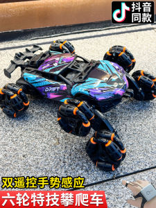 Kids Remote Control Car Toy Transforming Climbing Stunt Six-Wheel Drive Electric Boys Play Vehicle Black Tech Inertia Toy Car