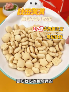 [Clearance Sale]Qiu Tian Man Man Probiotic Bun Cake 6M+ Baby Snack | Casein Milk Protein High Calcium 12g