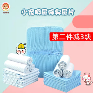 African Mini Hedgehog Totoro Rabbit Guinea Pig Guinea Pig Diapers Pet Diapers Large and Small Sizes Whole Package