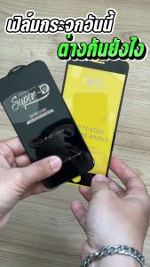 VIVO ฟิล์มกระจกเต็มจอ วีโว่ (หน้า1ชิ้น + หลัง1ชิ้น) ฟิล์มกันจอแตก ฟิล์มกระจกนิรภัย หน้า 1 และหน้า 2 เชื่อมต่อ หลัง 1 ชิ้น