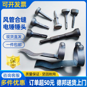 Electric Welding Hammer Head Ventilation Duct Making Tool Welding Machine Accessory Wind Pipe Fabrication Equipment