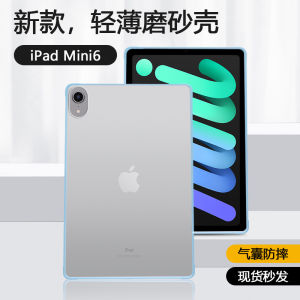Acrylic Protective Case for Mini 6 7 Transparent Frosted Four Corner Airbag Design Simple Style Tablet Cover Shell