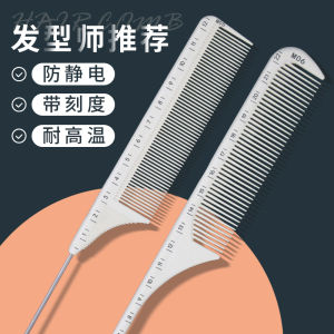 Professional Hairdressing Comb Sharp Tail Scissors Scale Precision Haircut Flat Head Curling Comb Home Use Hair Styling Tool