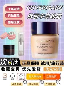 Sensitive Skin Soothing Herbs Tinted Moisturizer