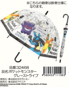 Childrens Long Handle Umbrella Automatic Transparent JsPlanning Pokemon Nursery School Primary School 55cm Home Daily Use