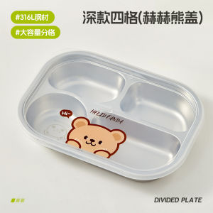 316L Antibacterial Kids Stainless Steel Grid Plate Household Eating Plate Baby Special Elementary School Lunch Box Tableware