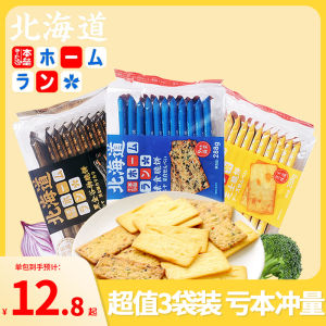 Home Base Hokkaido Vegetarian Crisps 9 Kinds of Vegetables Crispy Japanese Biscuits Seaweed Crisps Office Snacks 28G