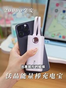 Wopow | Fast Charging Built-in Cable Power Bank 20000mAh 35W