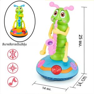 1 ชิ้นเด็กไฟฟ้าหนอนผีเสื้อแซ็กโซโฟนของเล่นเต้นรำแซ็กโซโฟนหนอนผีเสื้อไฟ LED หนอนผีเสื้อแซ็กโซโฟนของเล่น Wriggle Ca