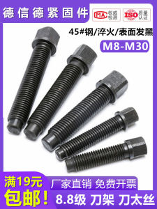 Forged Steel V Belt Tapered Screw Square Head Lathe Holder Bolt Tightening Set Screw M24 Hardware Tools ISO Standard Carbon Alloy Steel